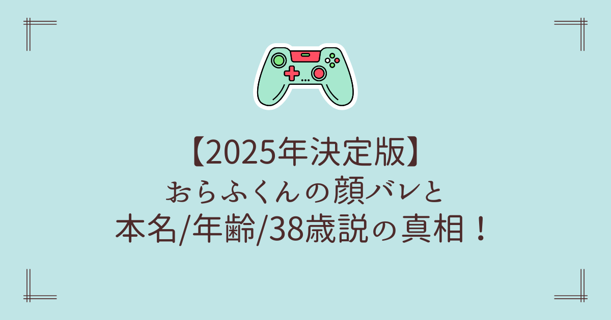兎田ぺこらの中の人は110!顔バレ画像や年齢を徹底解説