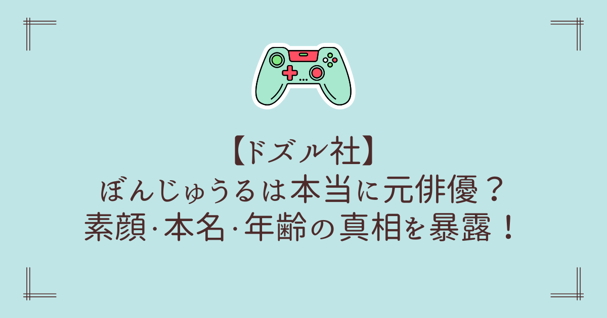 兎田ぺこらの中の人は110!顔バレ画像や年齢を徹底解説