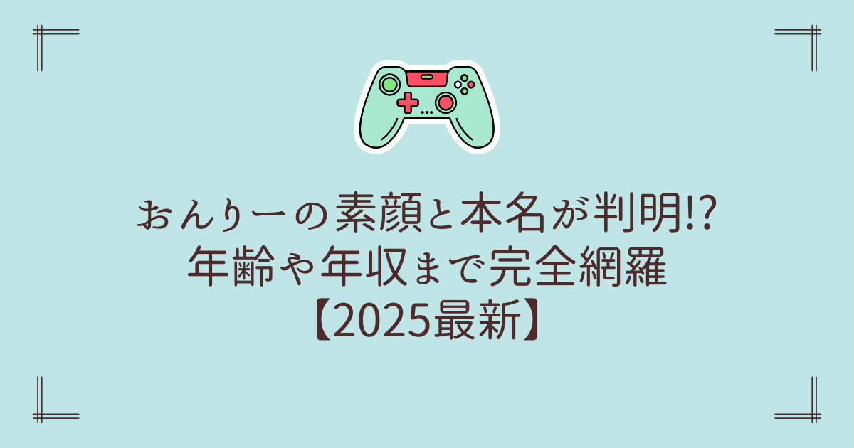兎田ぺこらの中の人は110!顔バレ画像や年齢を徹底解説