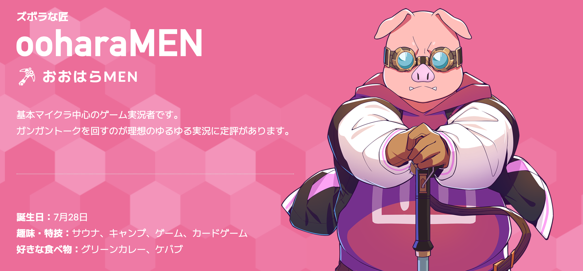 おおはらMEN完全解剖！25歳イケメンYouTuberの素顔と年収