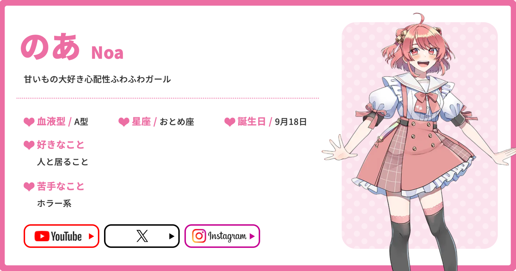 のあの素顔と本名は?年齢や出身など秘密を徹底解説!