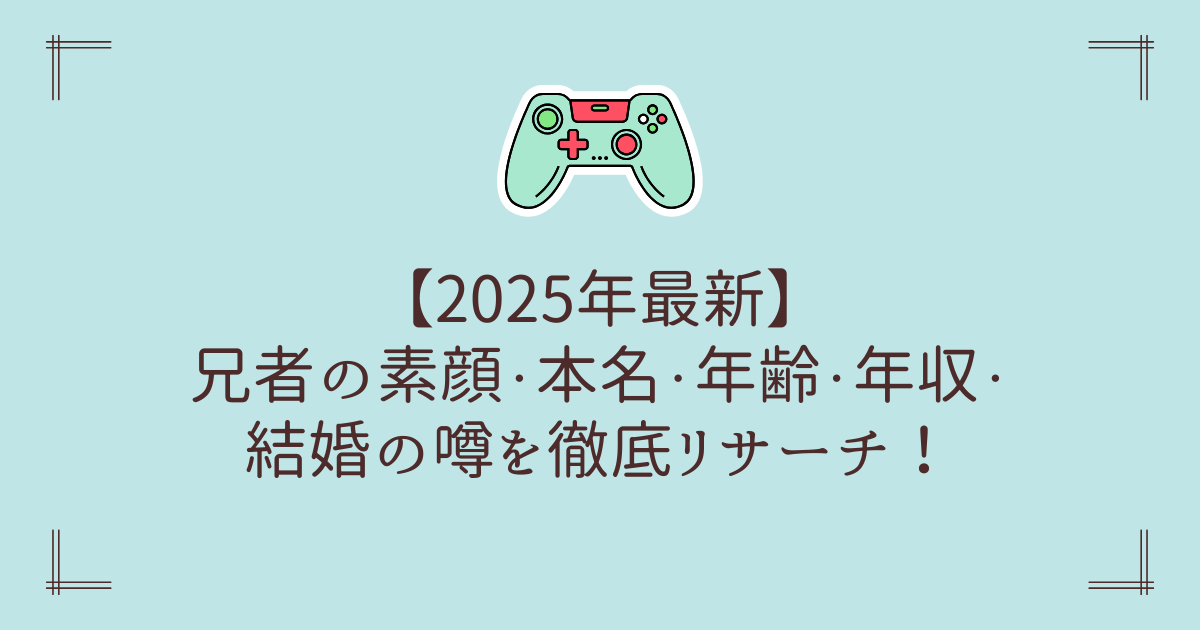 兎田ぺこらの中の人は110!顔バレ画像や年齢を徹底解説
