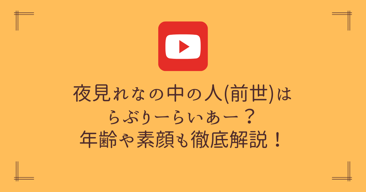 兎田ぺこらの中の人は110!顔バレ画像や年齢を徹底解説