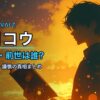 卯月コウの中の人・前世は？年齢・素顔・謹慎の真相まとめ【2026年版】