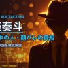 風楽奏斗の前世(中の人)は誰？顔バレ・年齢・実業家説の真相まとめ【2026年最新版】
