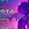 石神のぞみの前世(中の人)は誰？顔バレ・年齢・炎上の真相まとめ【2026年最新版】