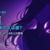 静凛の前世(中の人)はLuene(りゅーね)？顔バレ・年齢・FF14炎上の真相まとめ【2026年最新版】